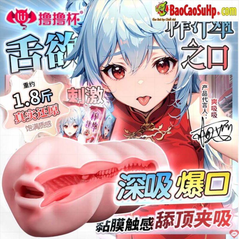 Miệng giả em gái nhỏ Aone LULU little sister có răng mềm mại