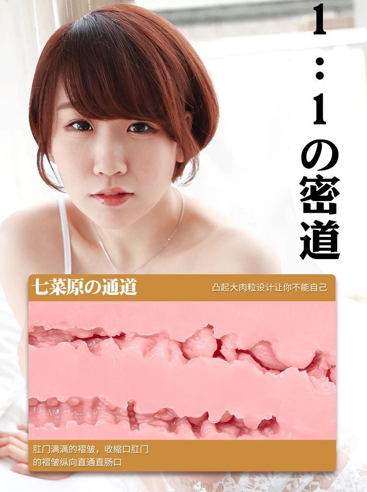 Rends Nanahara mông giả 3kg silicone mô phỏng diễn viên nổi tiếng